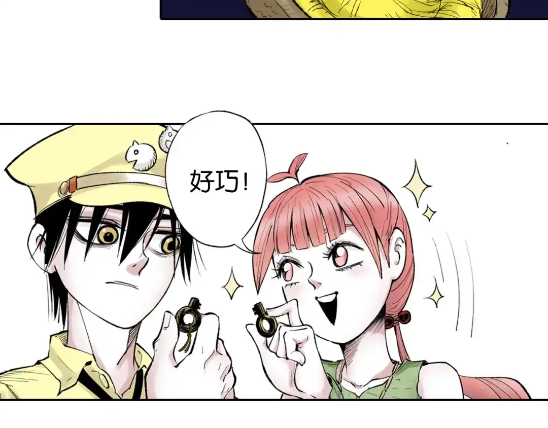 《拾又之国》第66话 好哥们 第65页