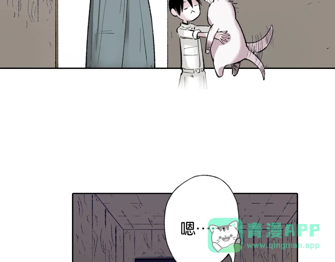 《拾又之国》第66话 好哥们 第41页