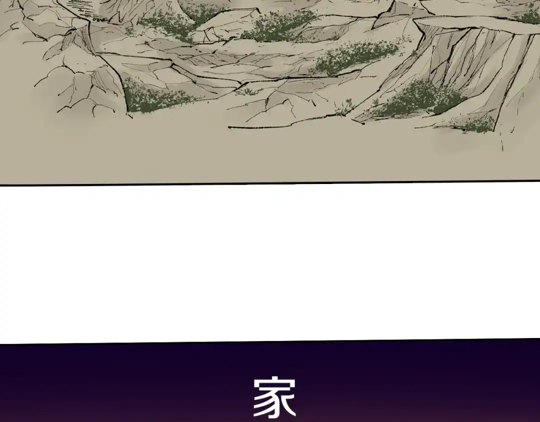 《拾又之国》第66话 好哥们 第5页
