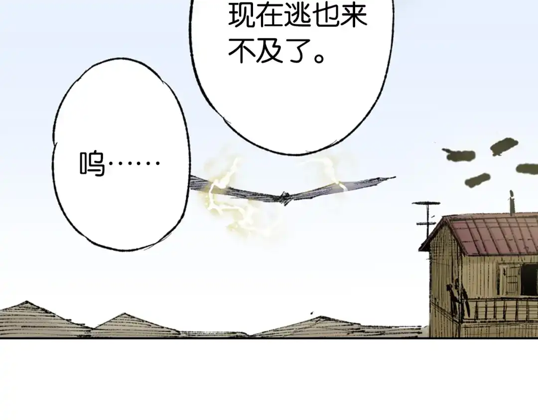 《拾又之国》第66话 好哥们 第134页