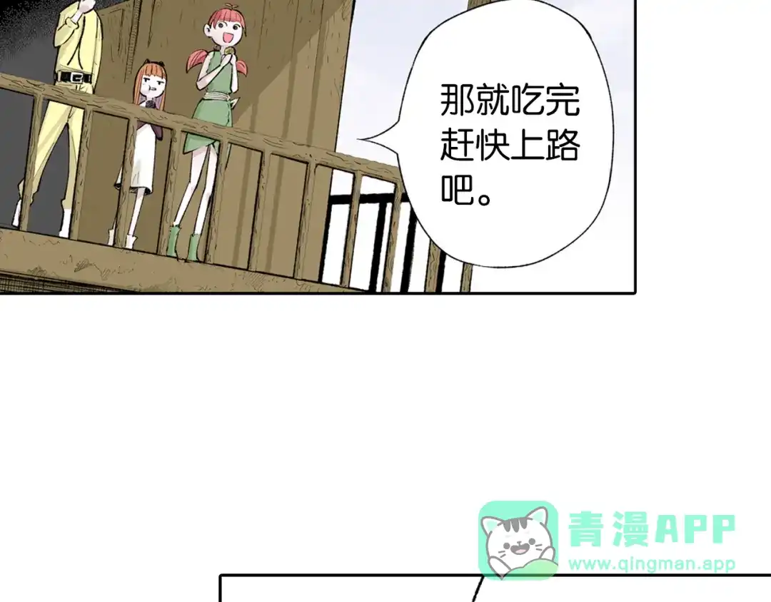 《拾又之国》第66话 好哥们 第56页