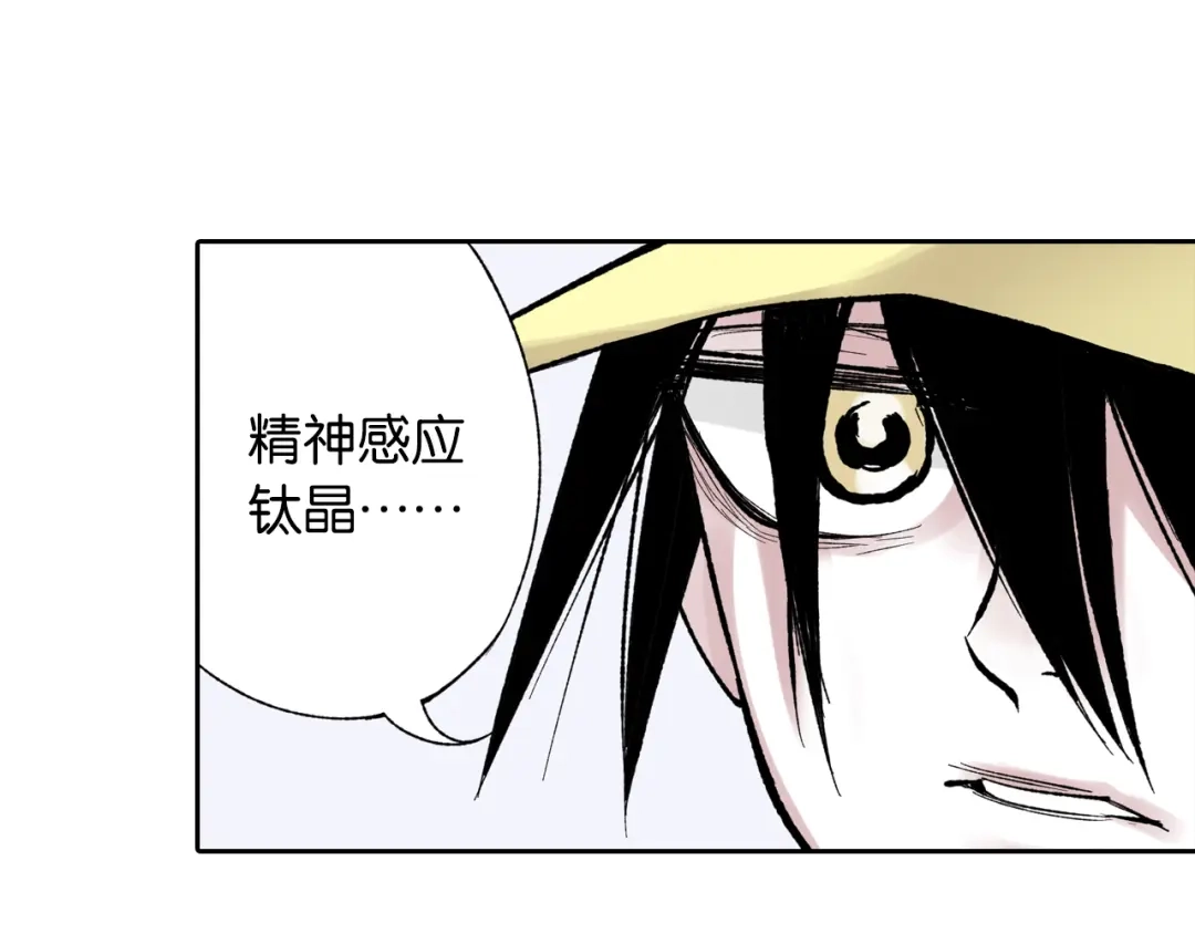 《拾又之国》第66话 好哥们 第82页