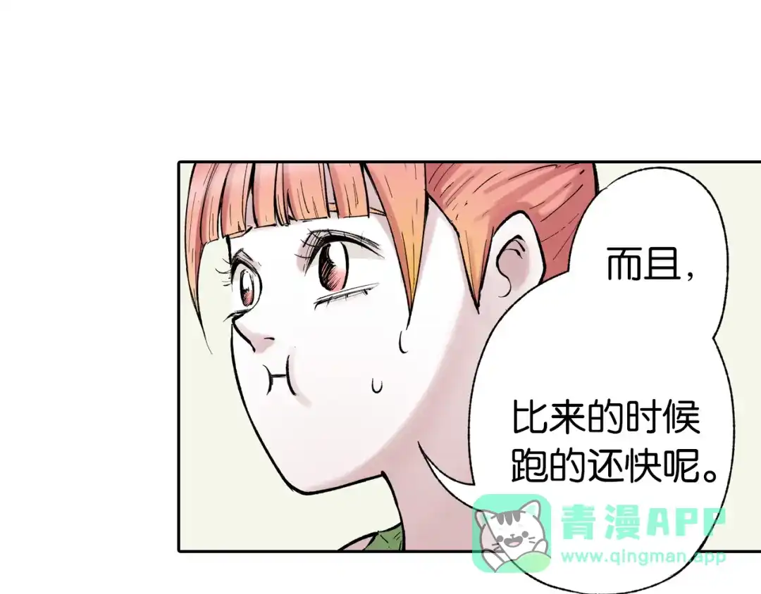 《拾又之国》第66话 好哥们 第141页
