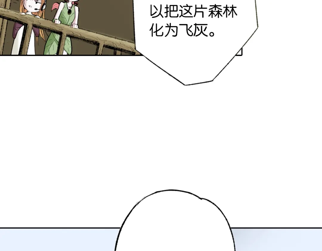 《拾又之国》第66话 好哥们 第133页