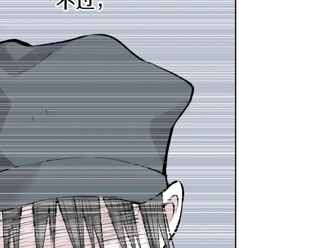 《拾又之国》第66话 好哥们 第50页