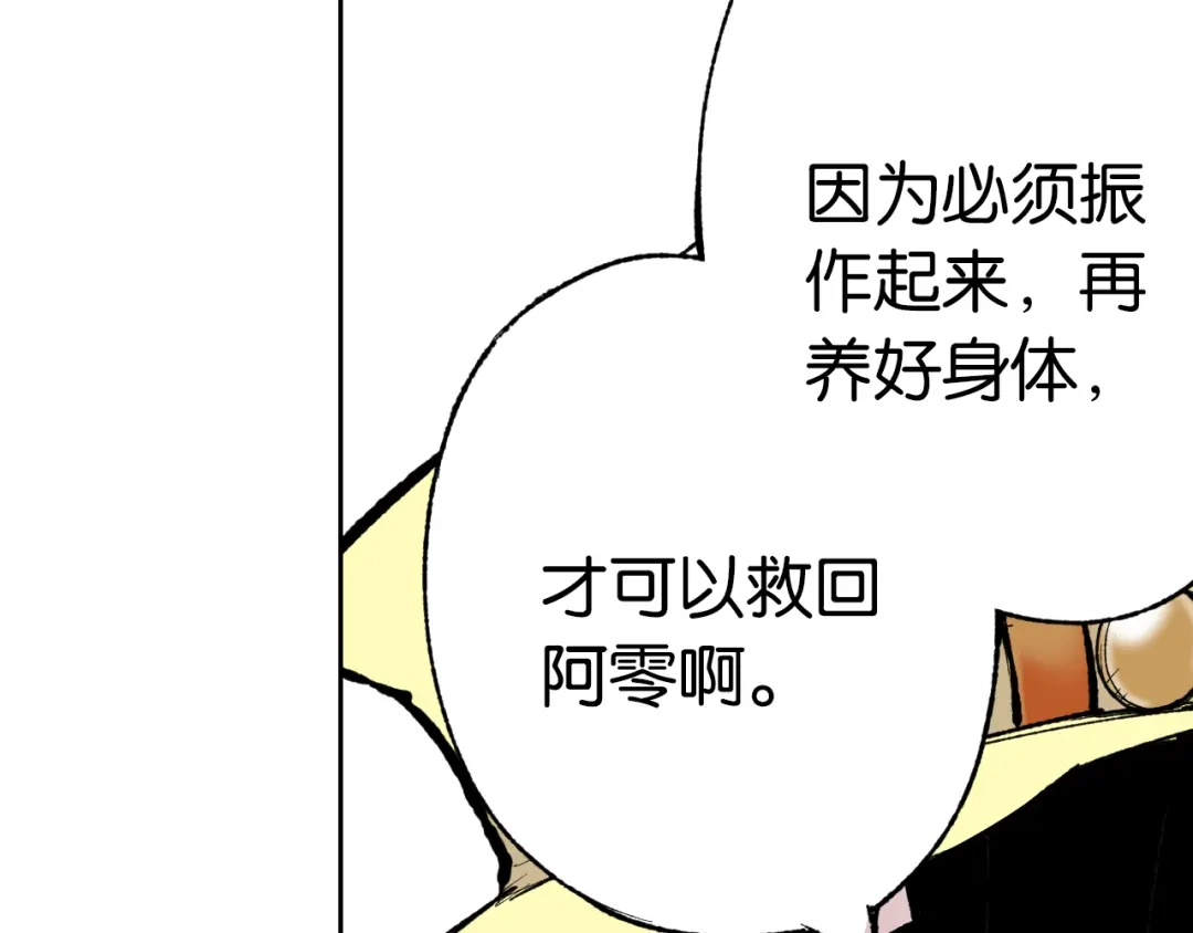 《拾又之国》第66话 好哥们 第57页