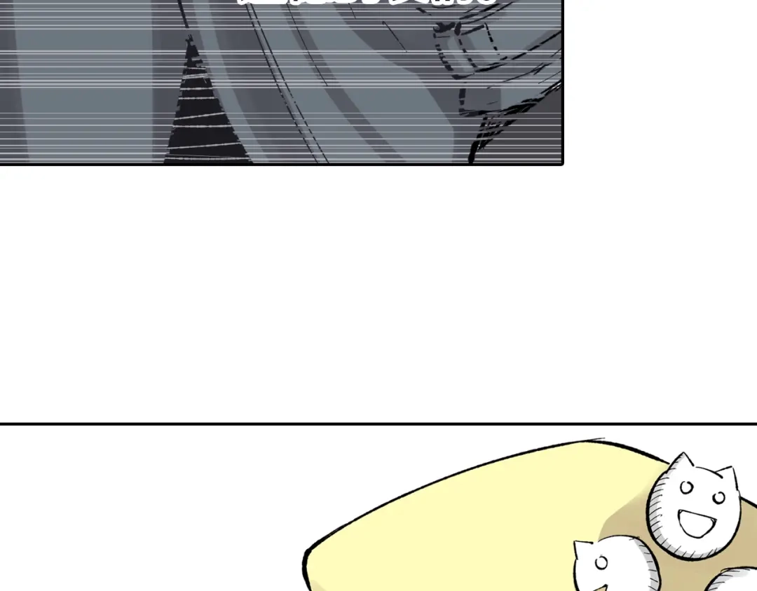 《拾又之国》第66话 好哥们 第52页
