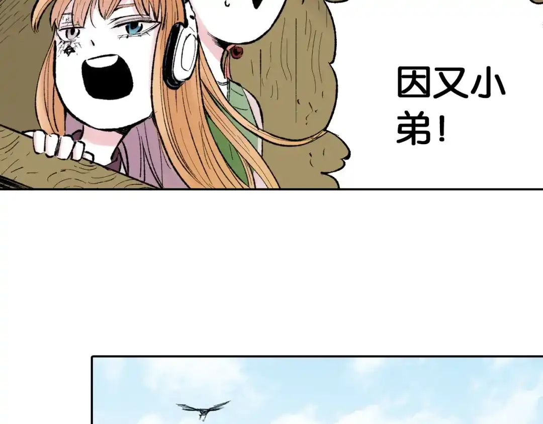 《拾又之国》第66话 好哥们 第118页