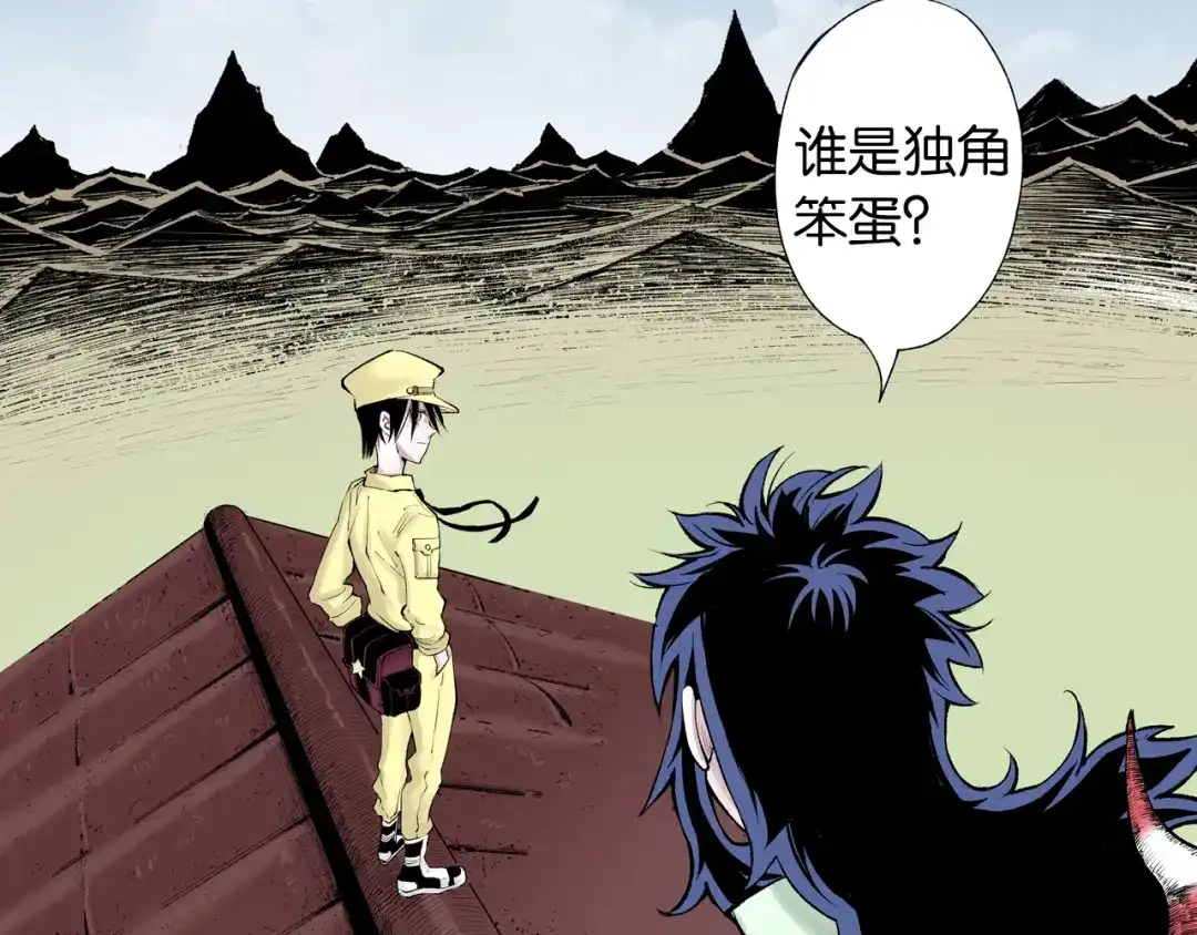 《拾又之国》第66话 好哥们 第147页