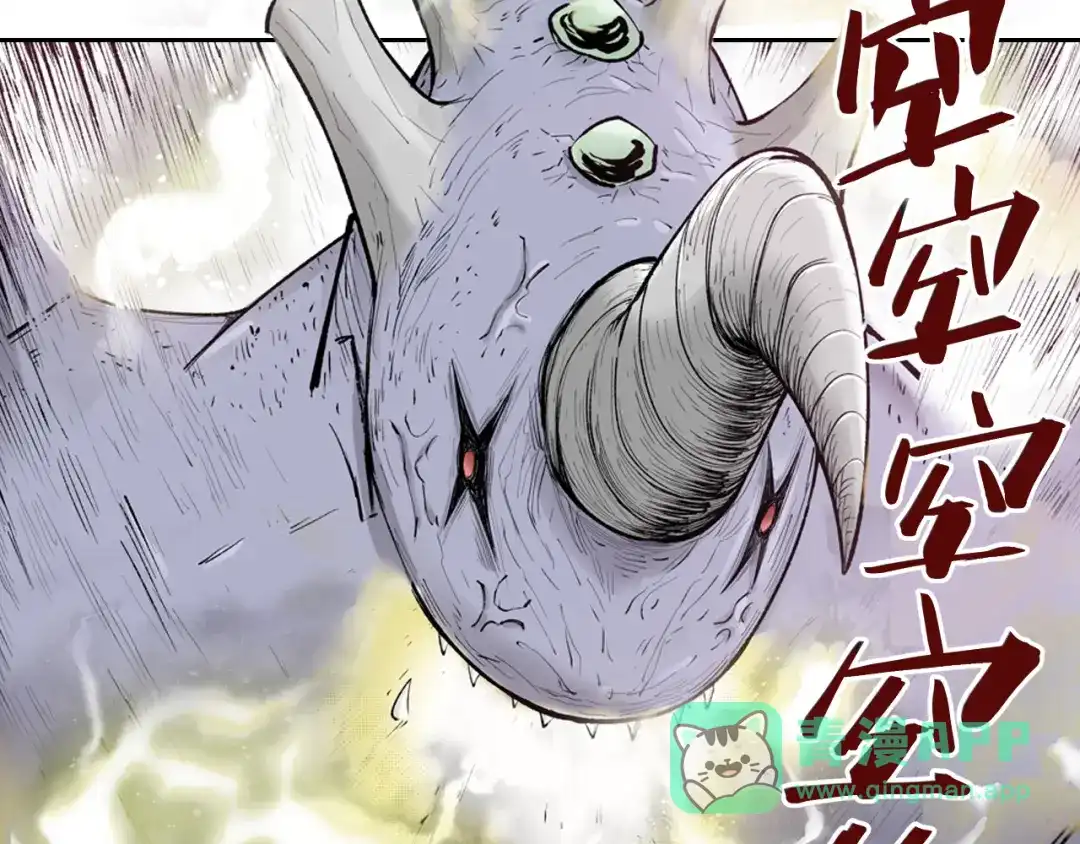 《拾又之国》第66话 好哥们 第131页