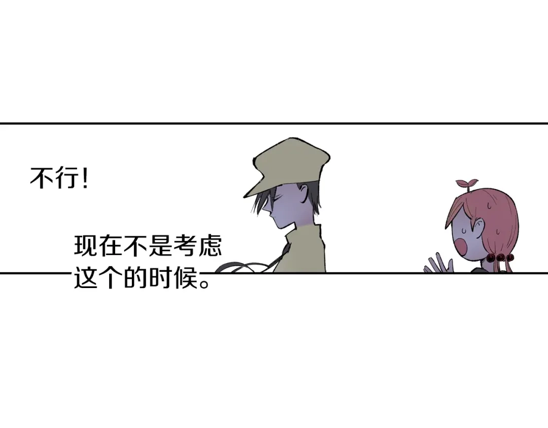 《拾又之国》第66话 好哥们 第103页