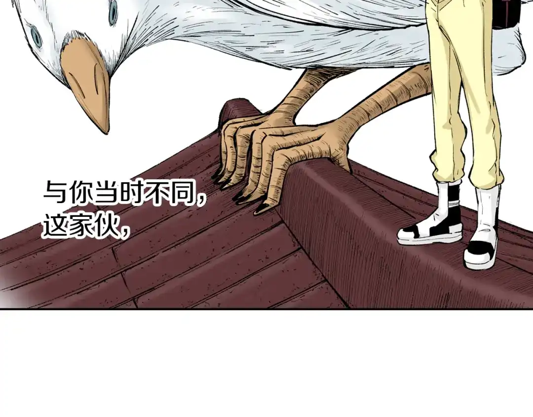 《拾又之国》第66话 好哥们 第154页