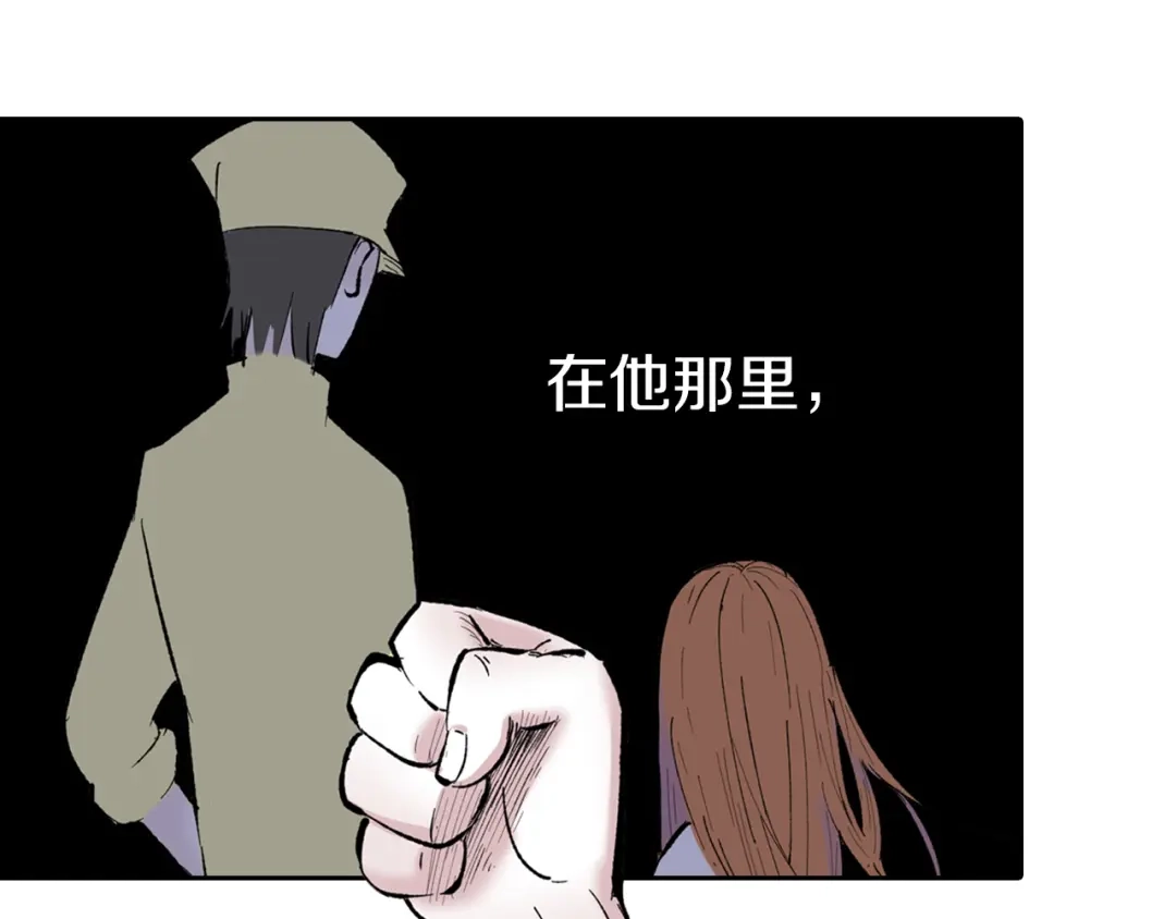 《拾又之国》第66话 好哥们 第100页