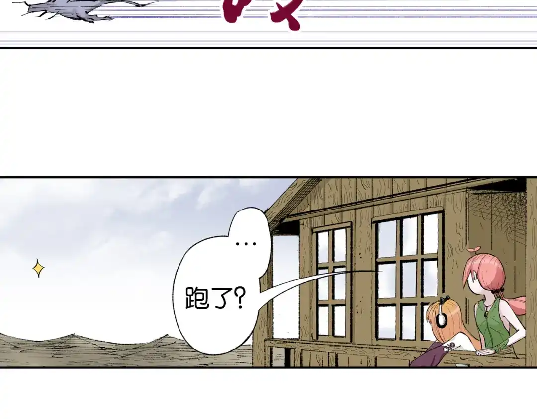 《拾又之国》第66话 好哥们 第140页