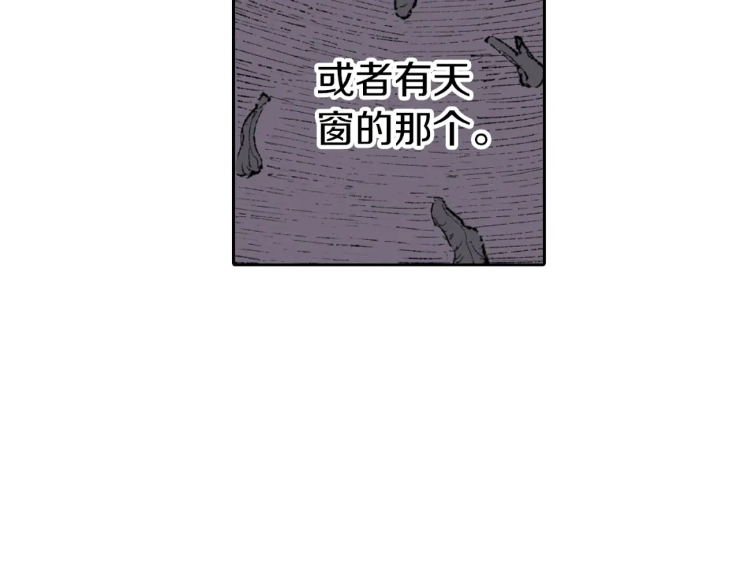 《拾又之国》第66话 好哥们 第13页