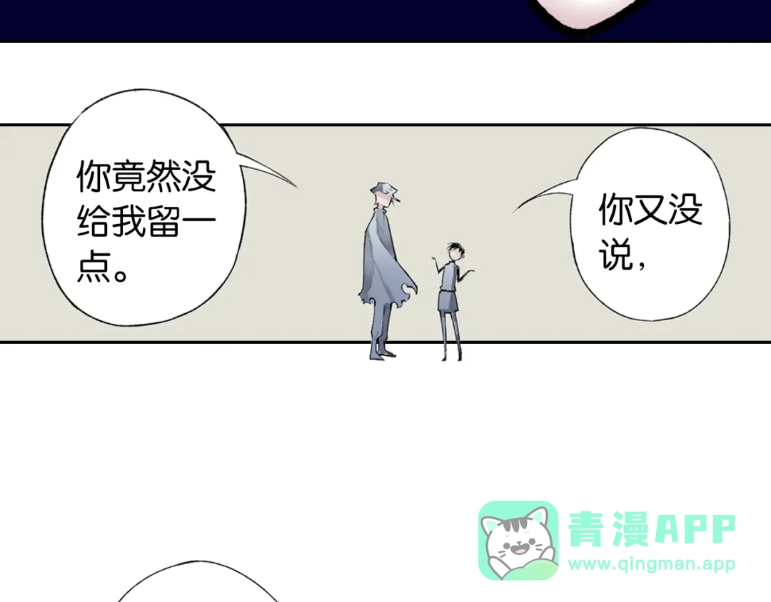 《拾又之国》第66话 好哥们 第46页