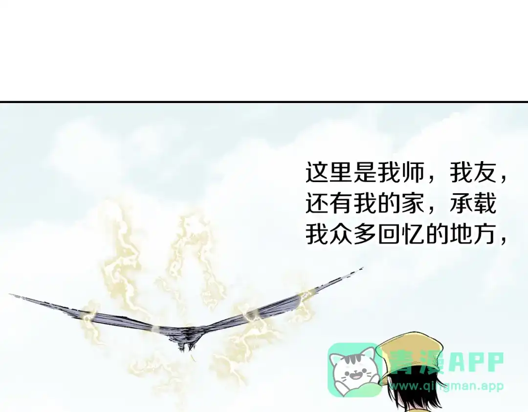 《拾又之国》第66话 好哥们 第121页