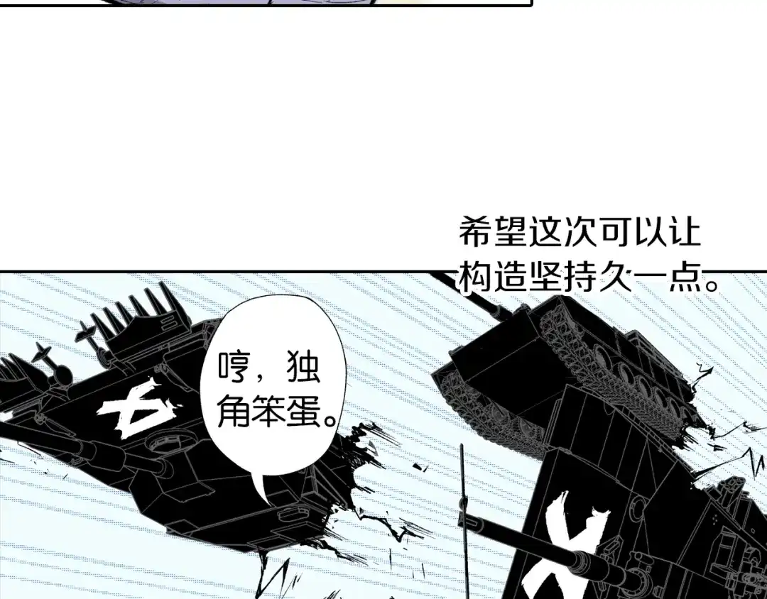 《拾又之国》第66话 好哥们 第129页
