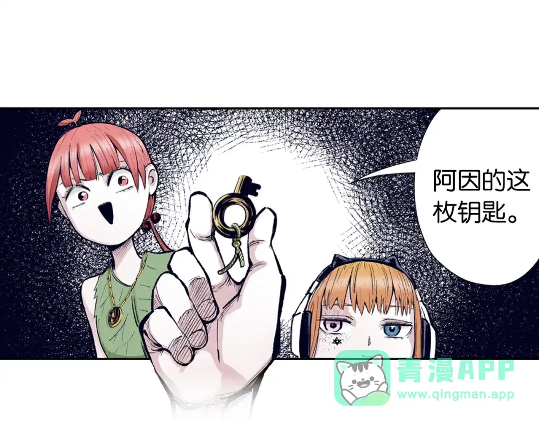 《拾又之国》第66话 好哥们 第61页