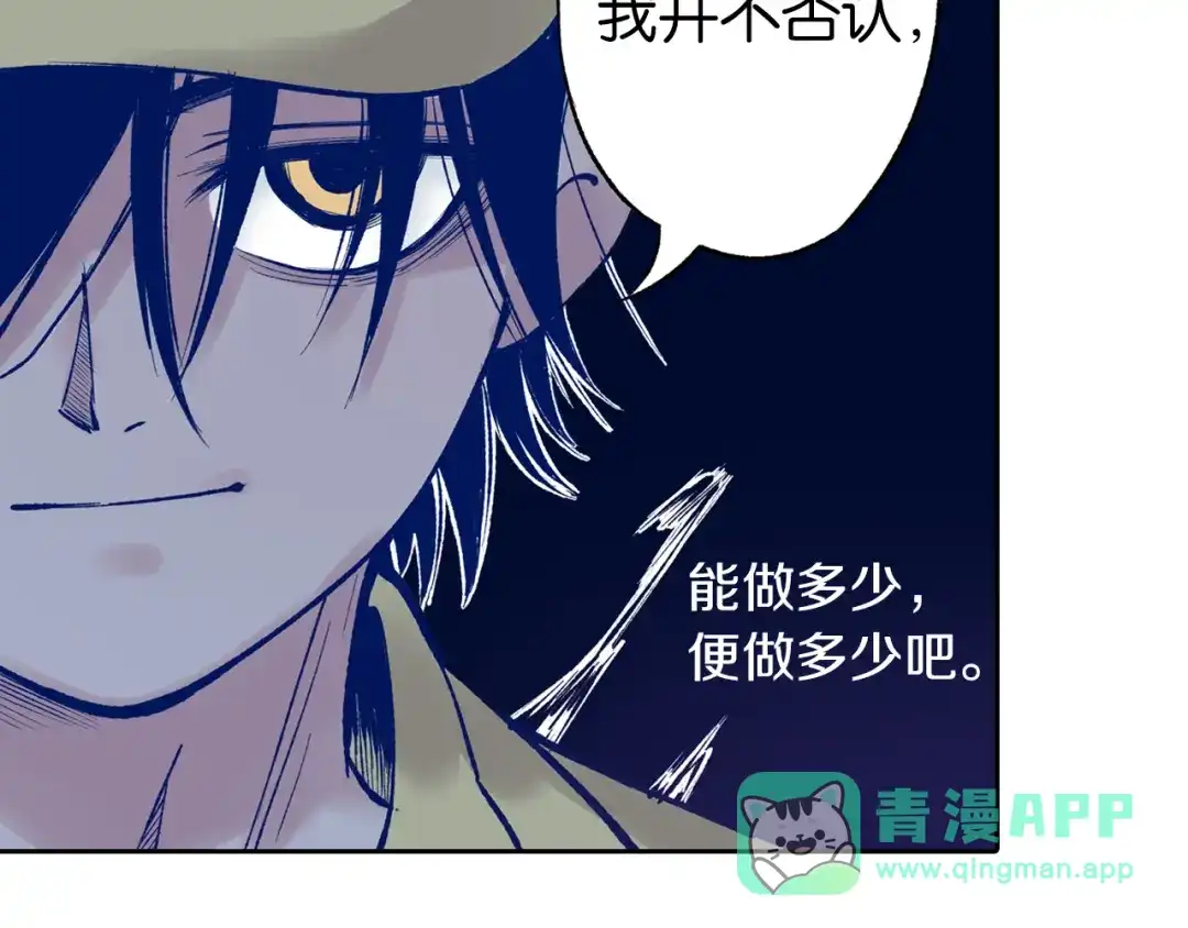 《拾又之国》第66话 好哥们 第126页