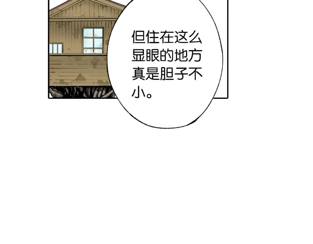 《拾又之国》第66话 好哥们 第20页