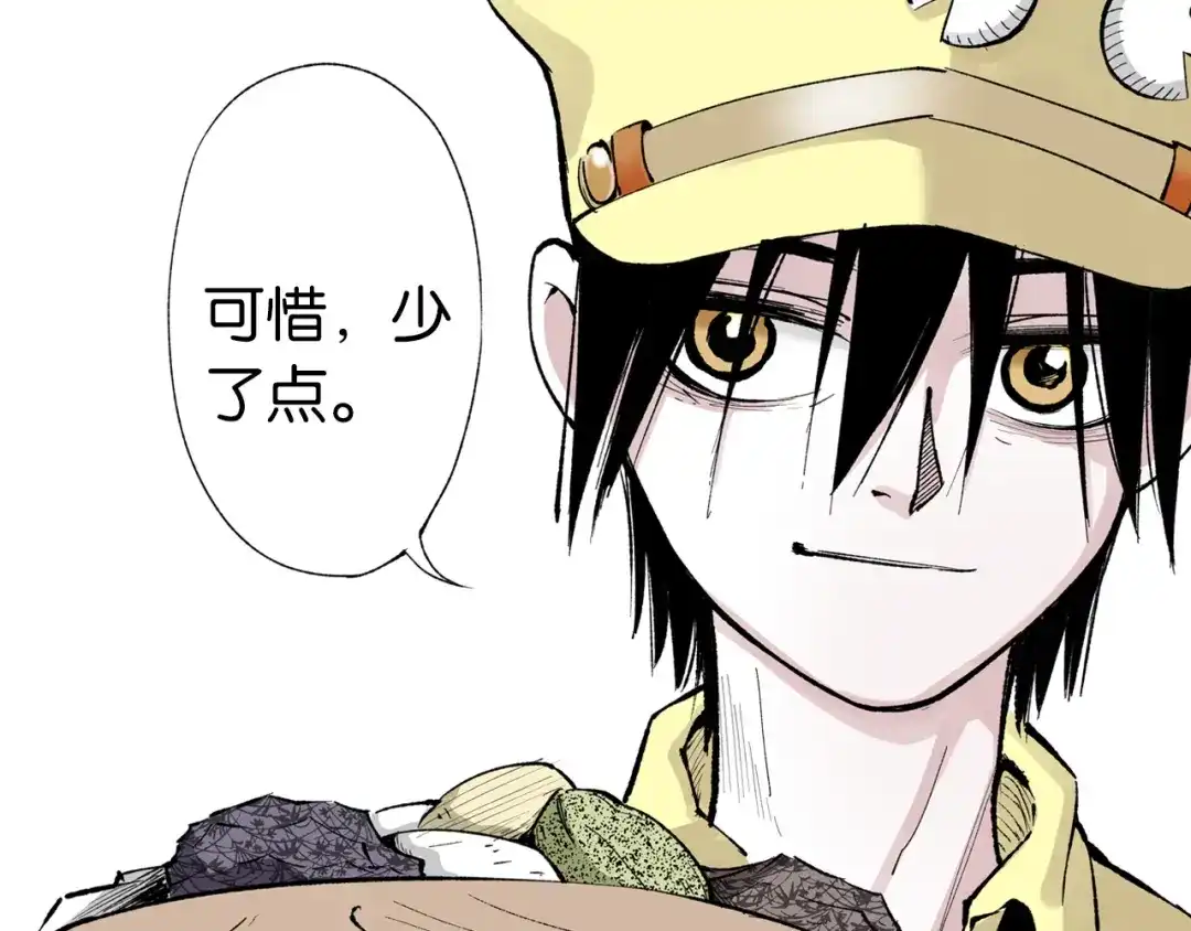 《拾又之国》第66话 好哥们 第53页