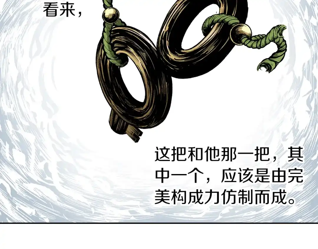 《拾又之国》第66话 好哥们 第102页