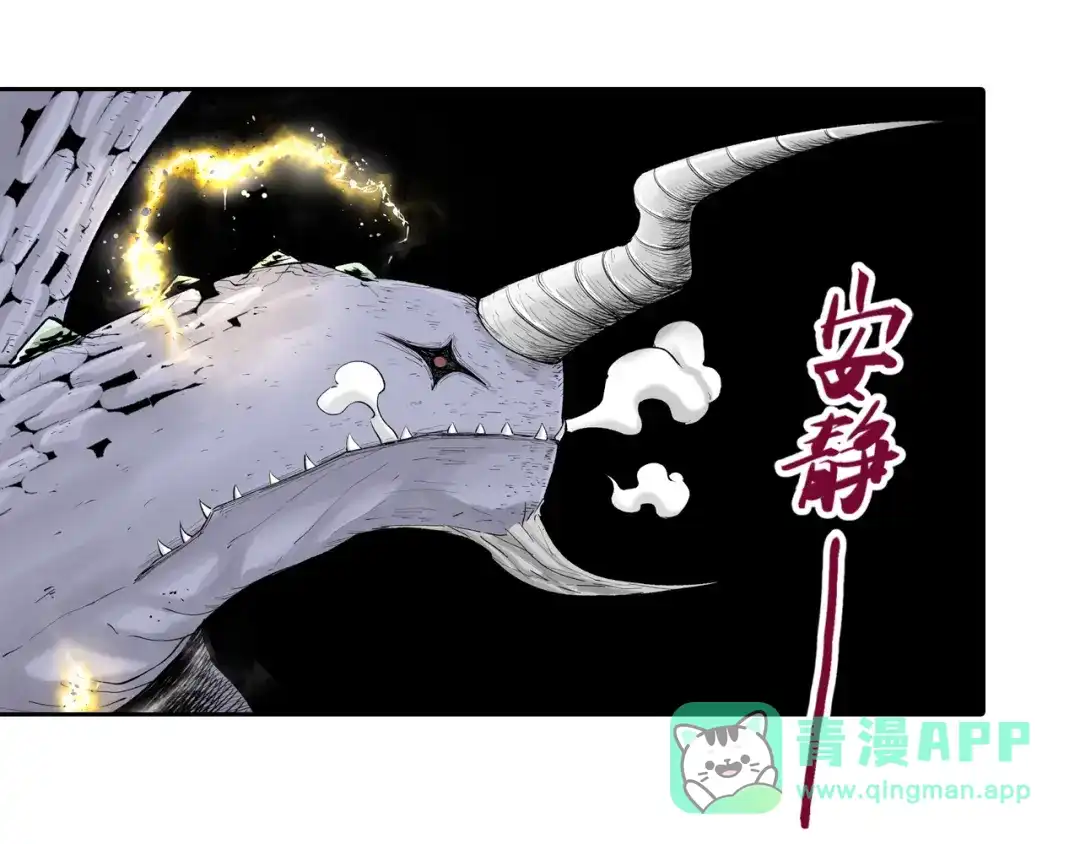 《拾又之国》第66话 好哥们 第136页
