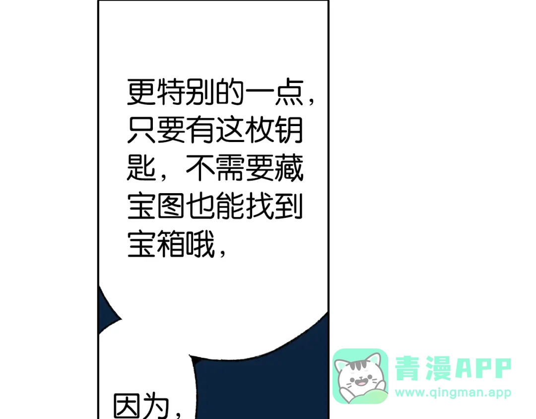 《拾又之国》第66话 好哥们 第76页