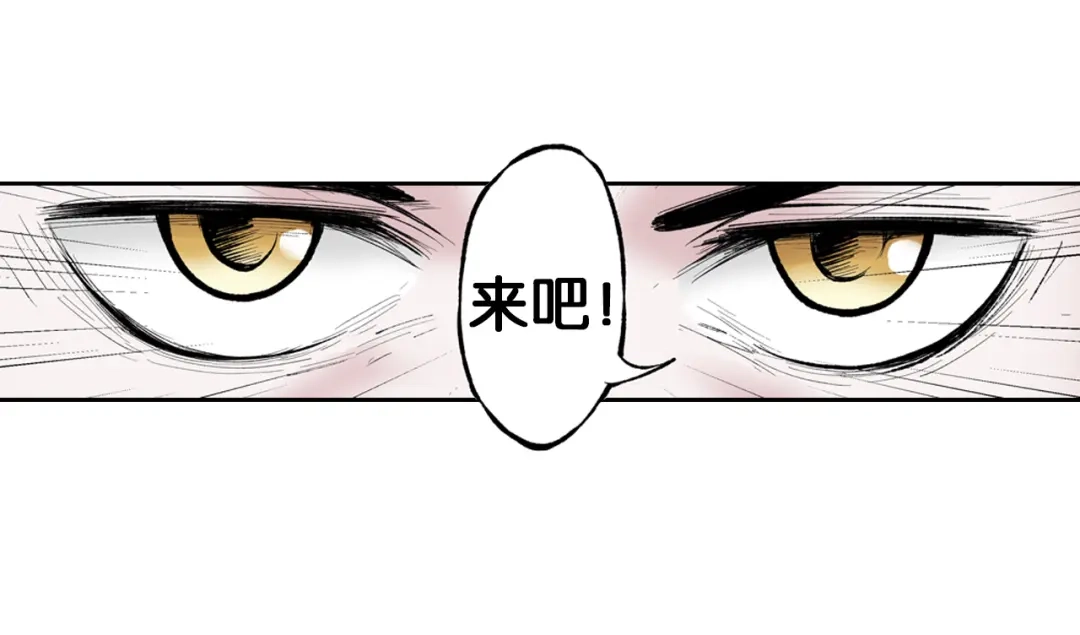 《拾又之国》第66话 好哥们 第135页