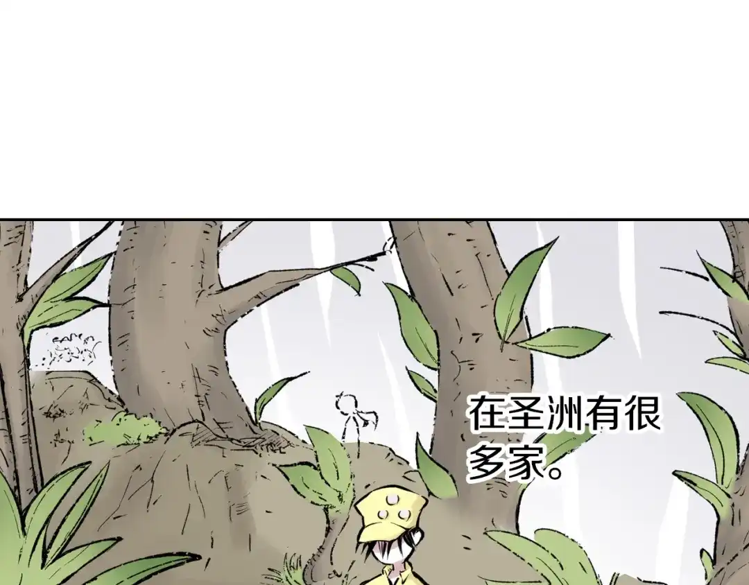 《拾又之国》第66话 好哥们 第8页
