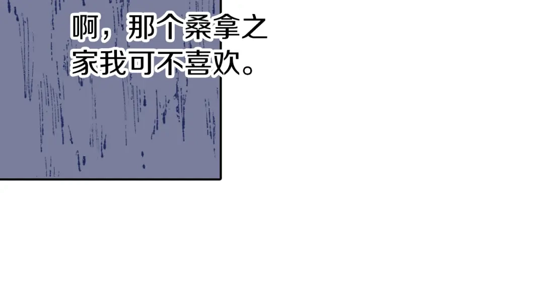 《拾又之国》第66话 好哥们 第15页