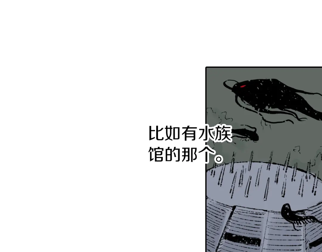 《拾又之国》第66话 好哥们 第10页