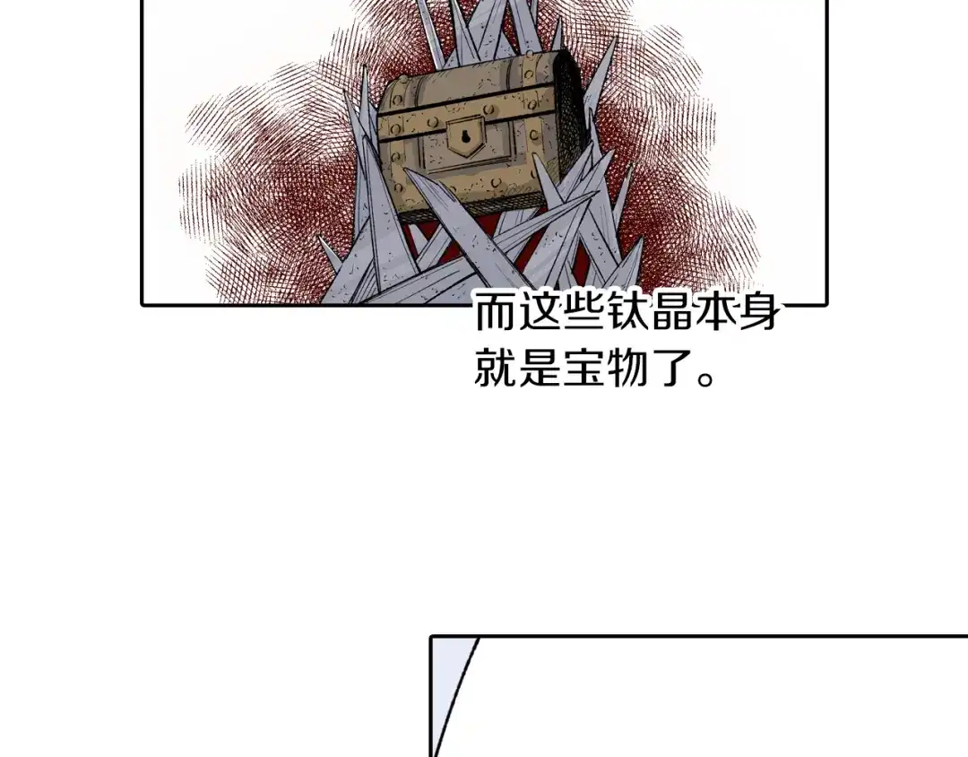 《拾又之国》第66话 好哥们 第88页