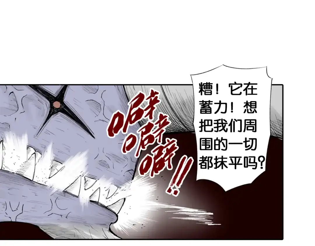 《拾又之国》第66话 好哥们 第114页