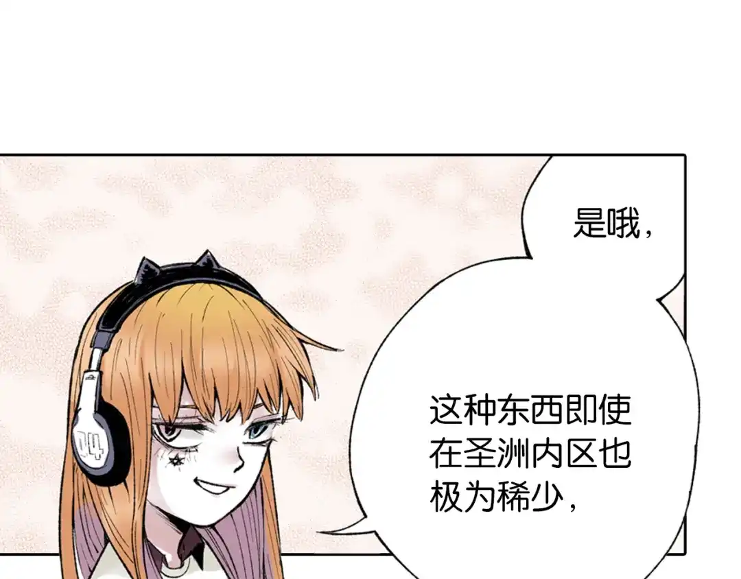 《拾又之国》第66话 好哥们 第83页