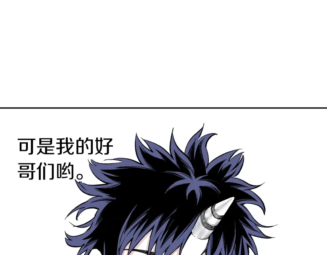 《拾又之国》第66话 好哥们 第162页