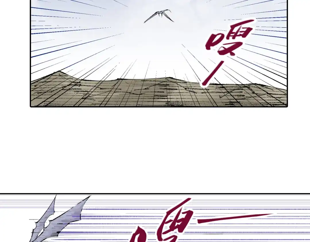 《拾又之国》第66话 好哥们 第139页