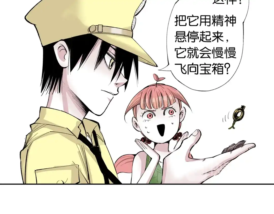 《拾又之国》第66话 好哥们 第95页