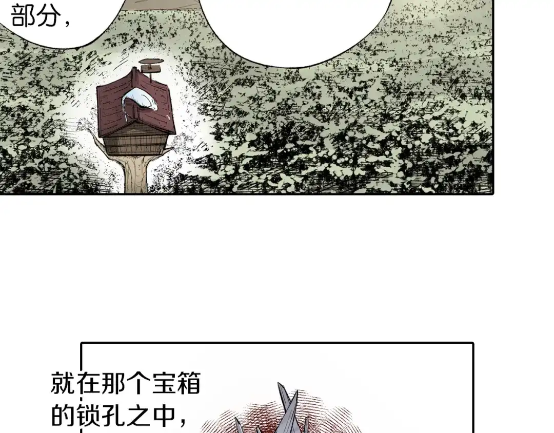 《拾又之国》第66话 好哥们 第87页