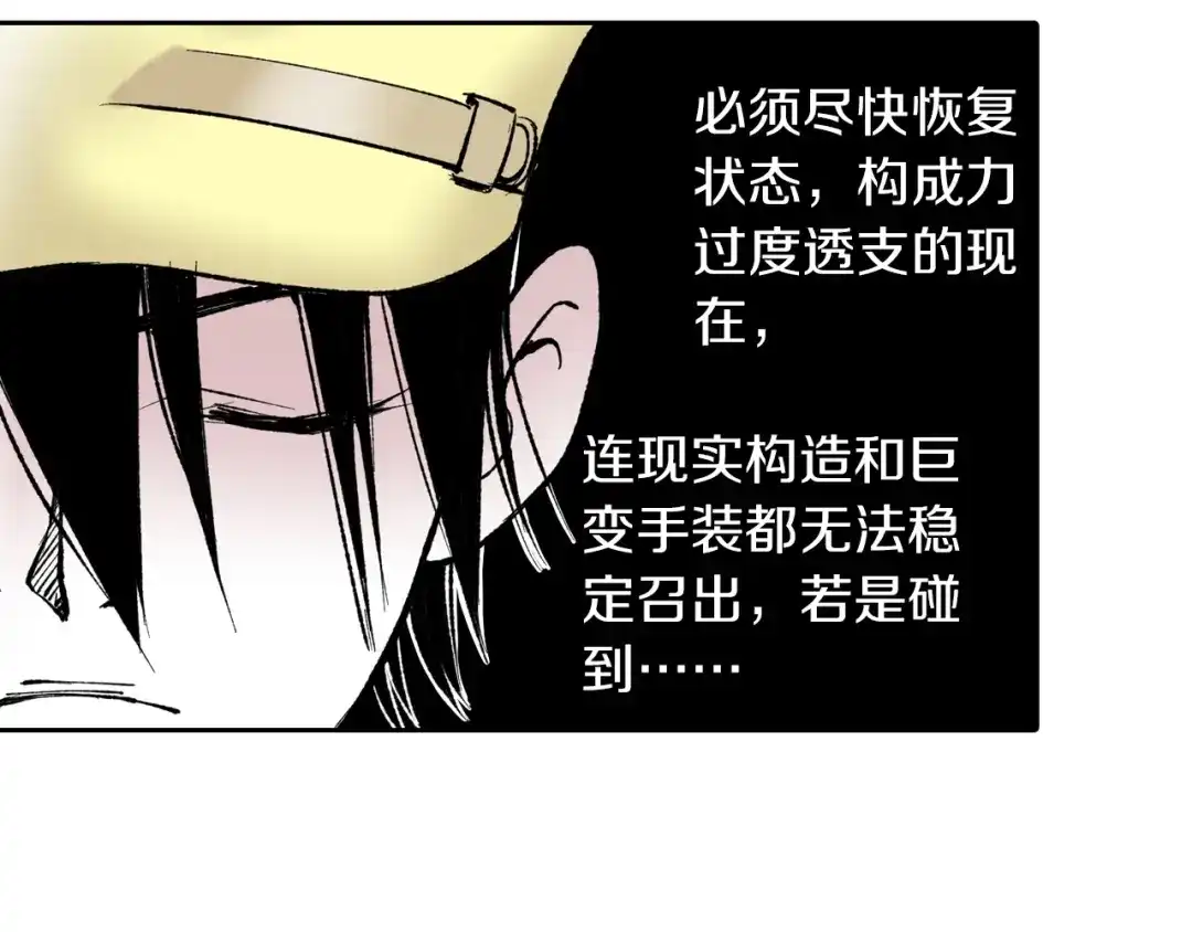 《拾又之国》第66话 好哥们 第104页