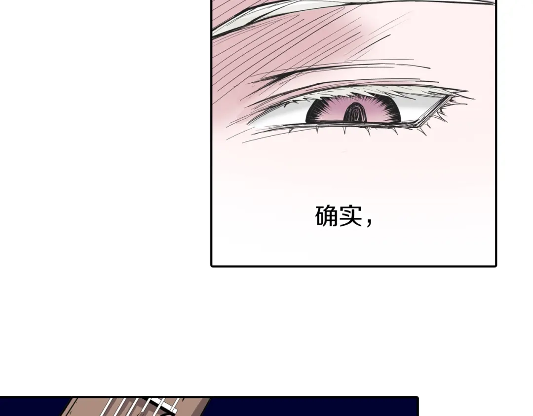 《拾又之国》第67话 往昔故人 第130页