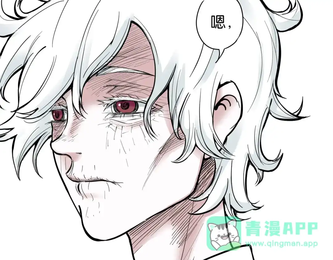 《拾又之国》第67话 往昔故人 第151页