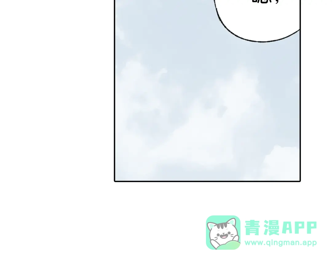 《拾又之国》第67话 往昔故人 第46页