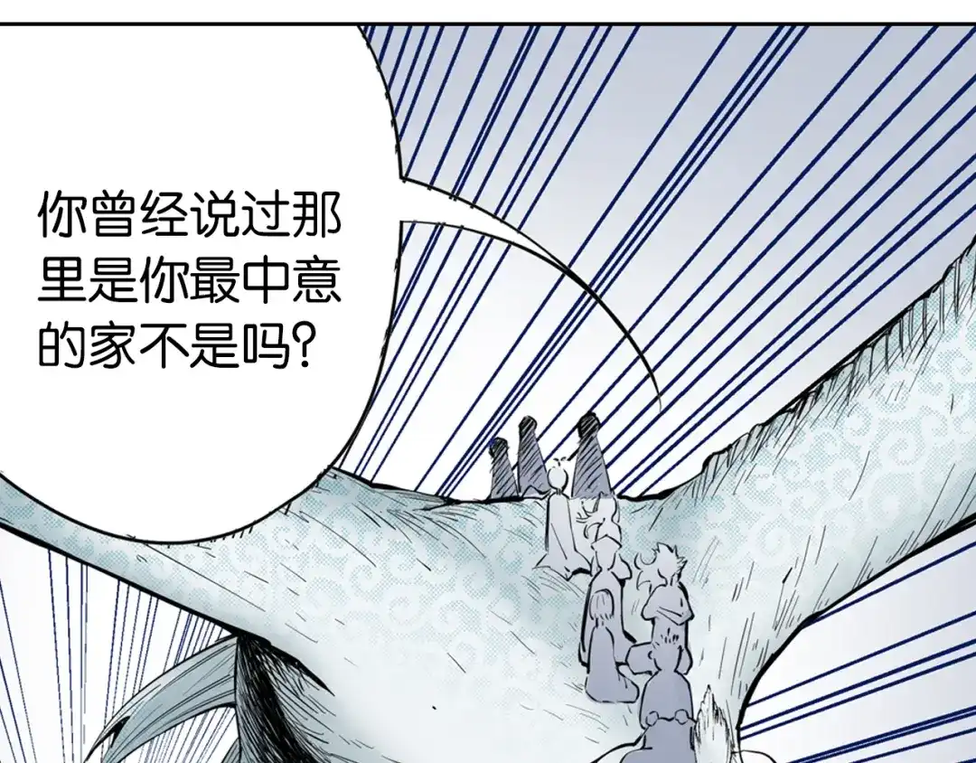 《拾又之国》第67话 往昔故人 第113页