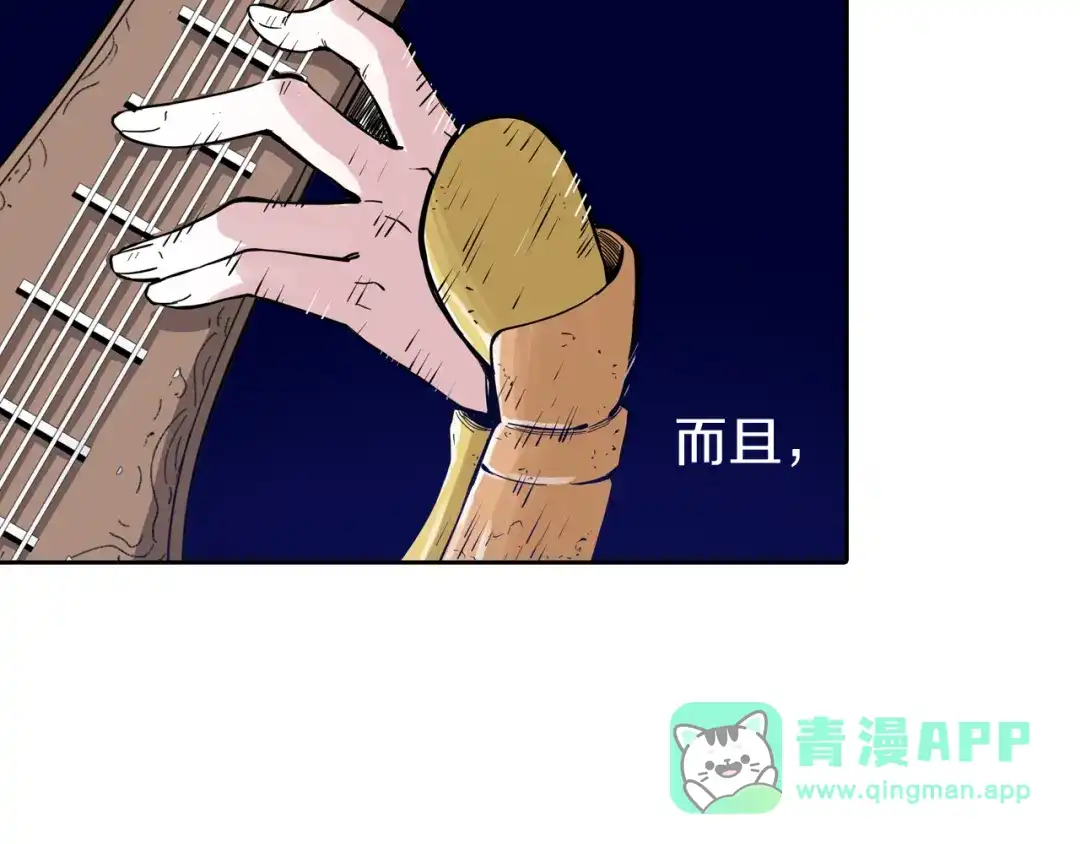 《拾又之国》第67话 往昔故人 第131页