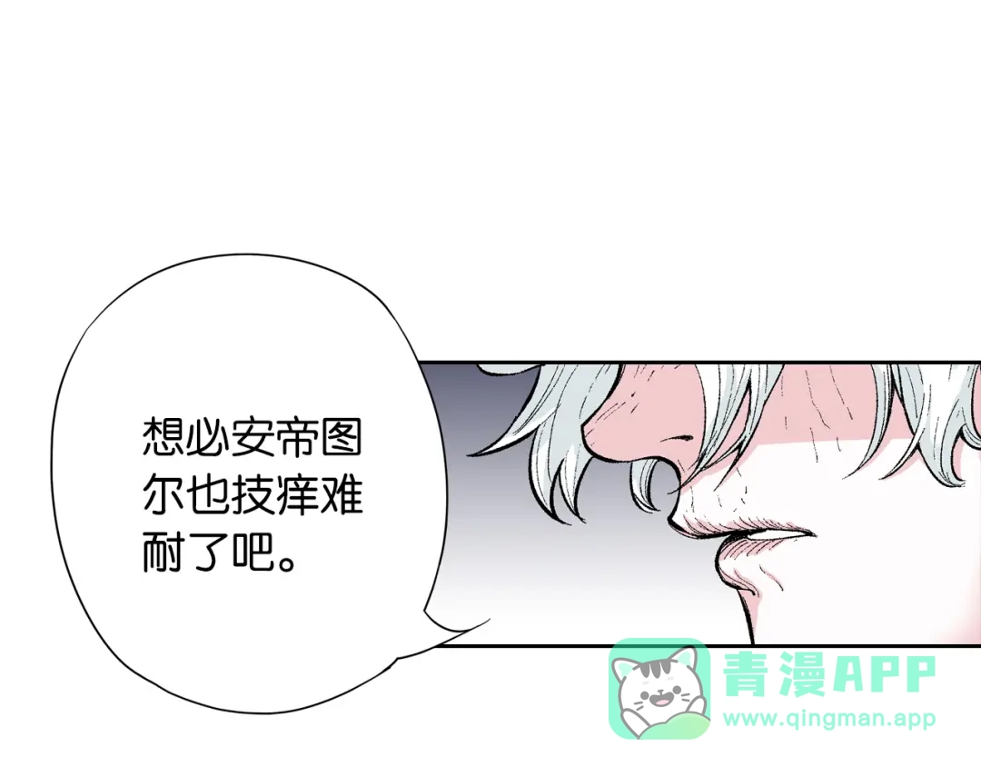 《拾又之国》第67话 往昔故人 第146页
