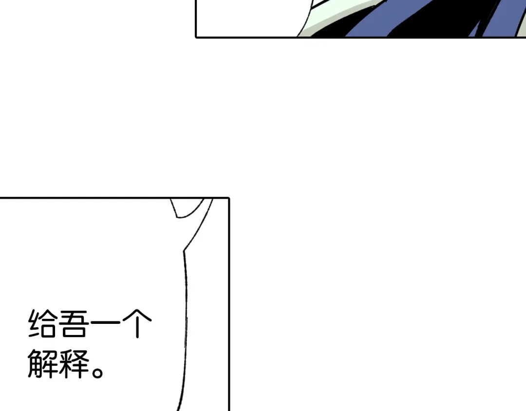 《拾又之国》第67话 往昔故人 第42页