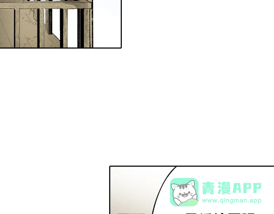 《拾又之国》第67话 往昔故人 第36页