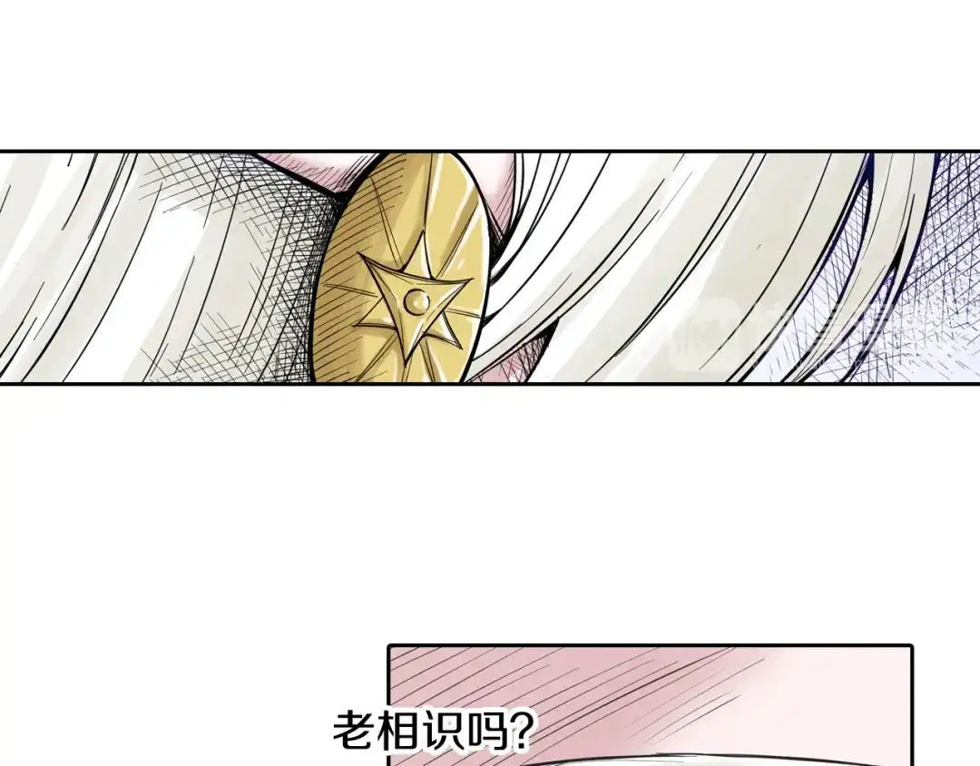 《拾又之国》第67话 往昔故人 第129页